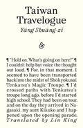 Taiwan Travelogue